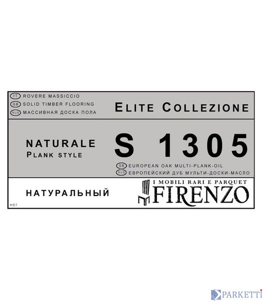 Firenzo S1305 Naturale масивна дошка S1305 Натурал фото