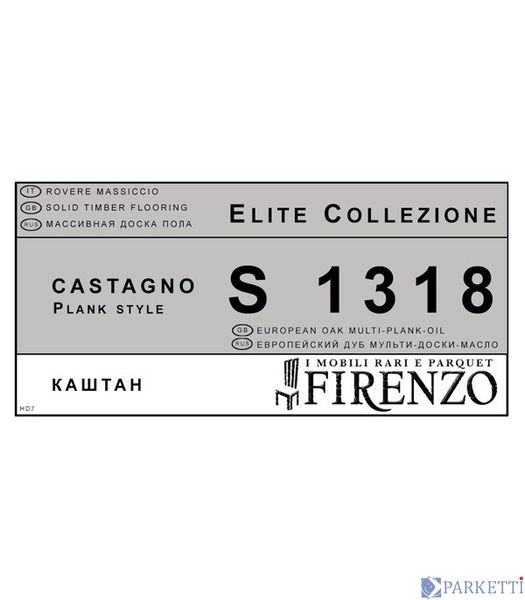 Firenzo S1318 Castagno масивна дошка S1318 Каштан фото