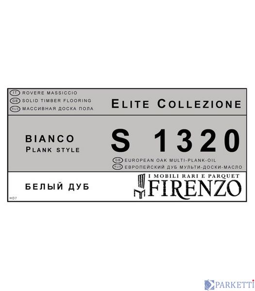 Firenzo S1320 Bianco масивна дошка S1320 Белый дуб фото