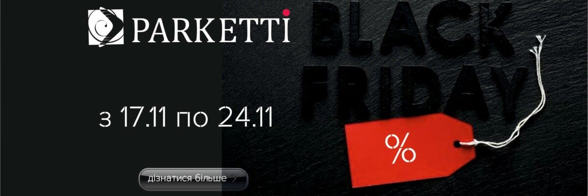 Black Friday - Чорна п'ятниця в Parketti фото