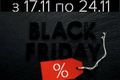 Black Friday - Чорна п'ятниця в Parketti фото