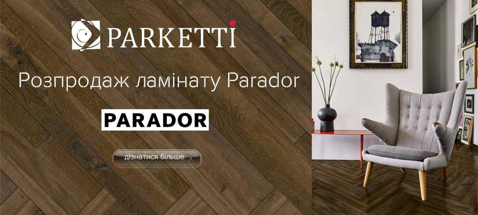 Розпродаж ламінату Parador Trendtime 3