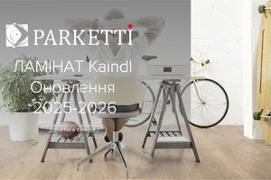 Ламінат Kaindl. Оновлення 2025-2026 фото