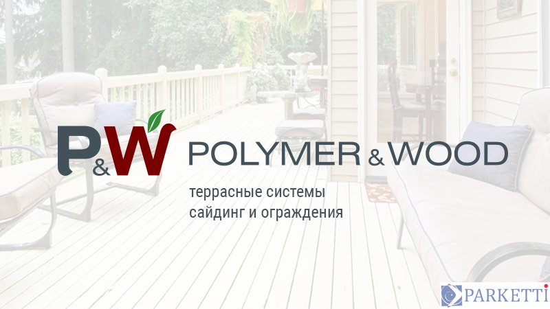 Террасная доска Polymer & Wood Приват Венге new PW Приват Венге new фото